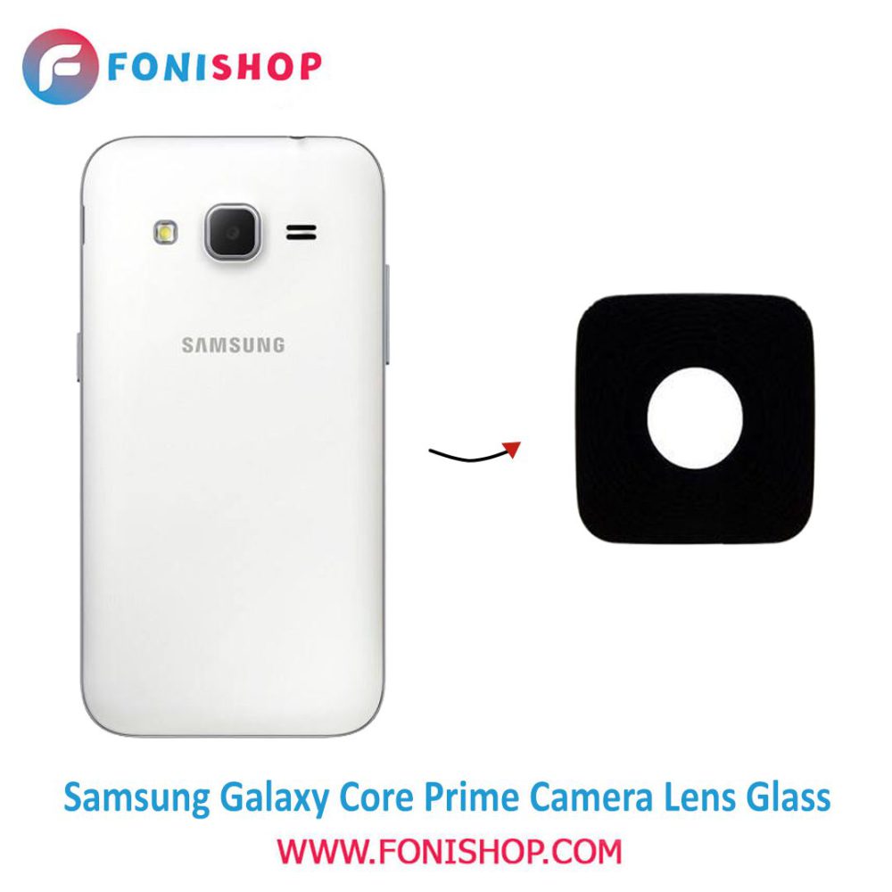 شیشه لنز دوربین گوشی سامسونگ Samsung Galaxy Core Prime