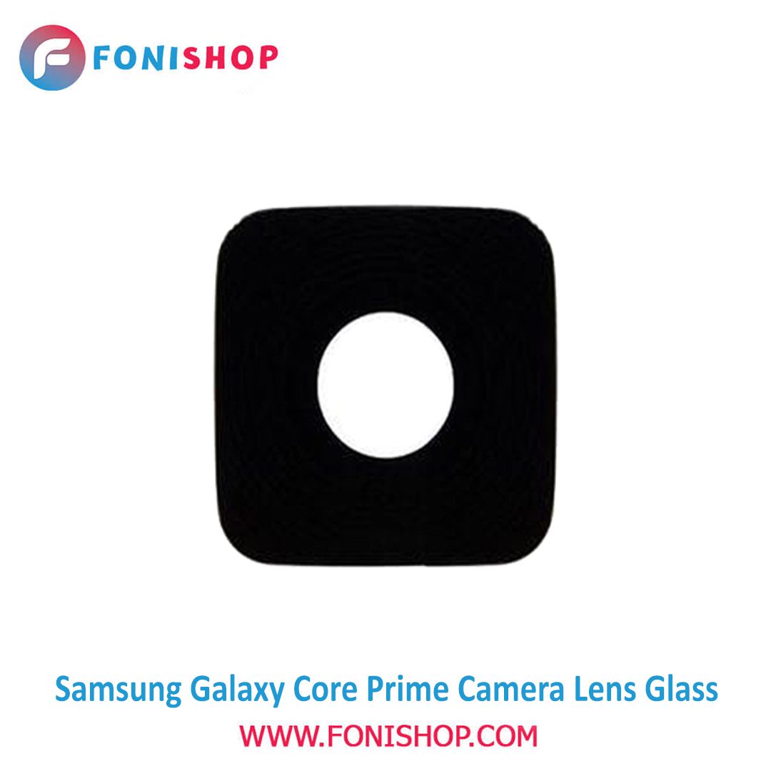 شیشه لنز دوربین گوشی سامسونگ Samsung Galaxy Core Prime