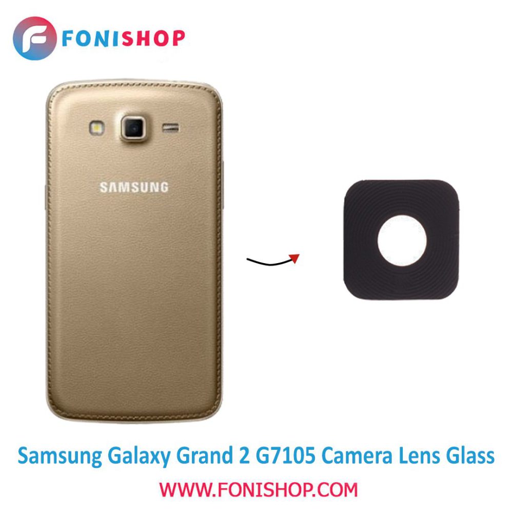شیشه لنز دوربین گوشی سامسونگ Samsung Galaxy Grand 2 - G7105