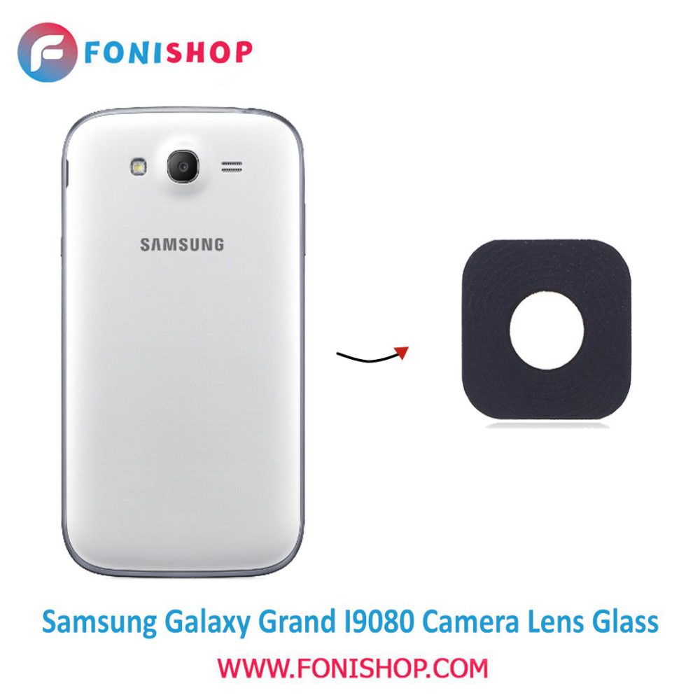 شیشه لنز دوربین گوشی سامسونگ Samsung Galaxy Grand I9080