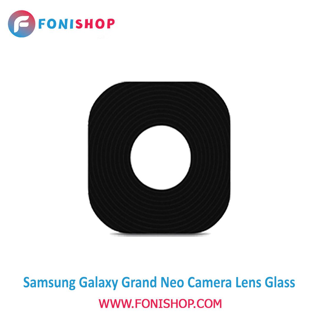 شیشه لنز دوربین گوشی سامسونگ Samsung Galaxy Grand Neo