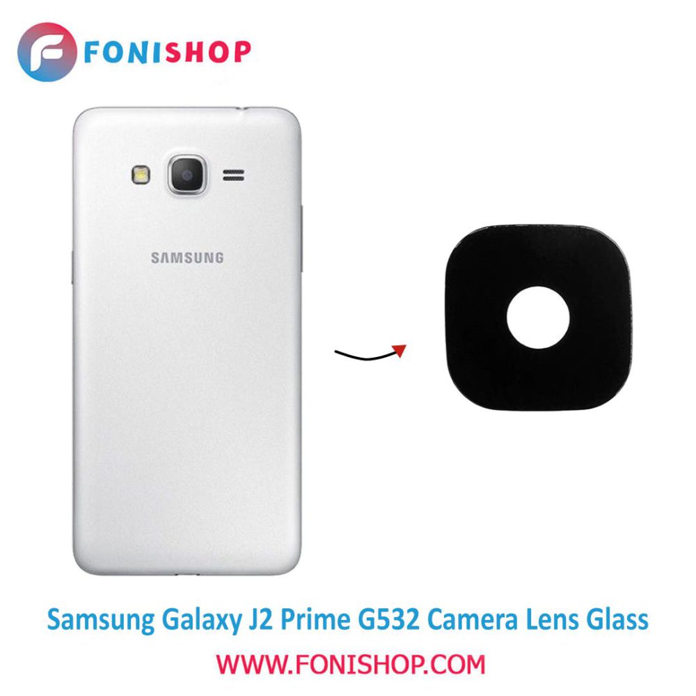 شیشه لنز دوربین گوشی سامسونگ Samsung Galaxy J2 Prime - G532