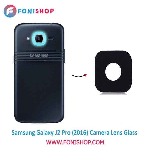 شیشه لنز دوربین گوشی سامسونگ Samsung Galaxy J2 Pro 2016