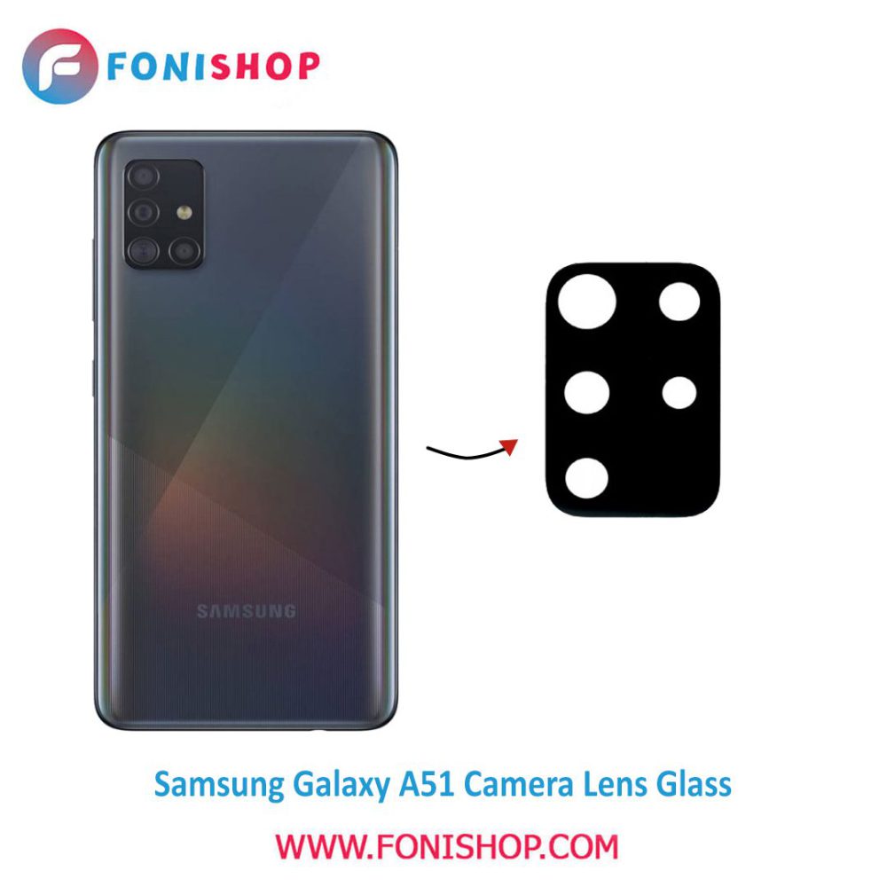 شیشه لنز دوربین گوشی سامسونگ Samsung Galaxy A51
