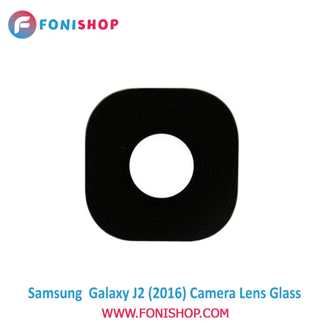 شیشه لنز دوربین گوشی سامسونگ Samsung Galaxy J2 2016