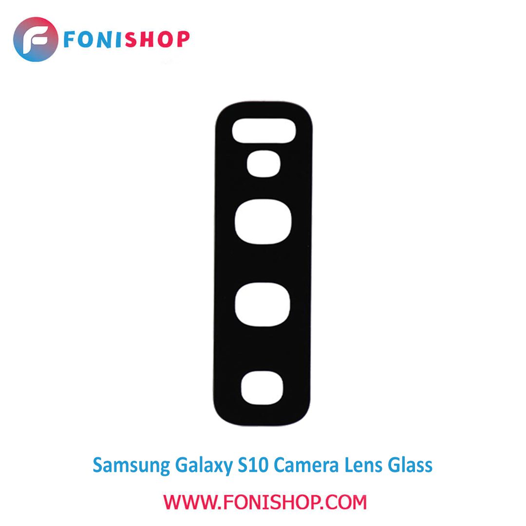 شیشه لنز دوربین گوشی سامسونگ Samsung Galaxy S10