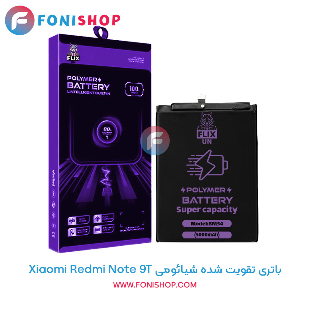 باتری تقویت شده شیائومی Xiaomi Redmi Note 9T - BM54