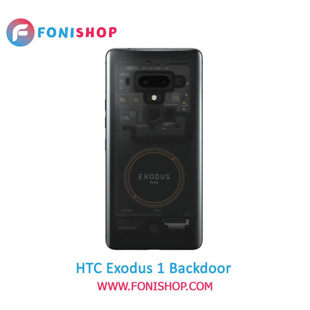 خرید درب پشت گوشی اچ تی سی اکسدوس HTC Exodus 1