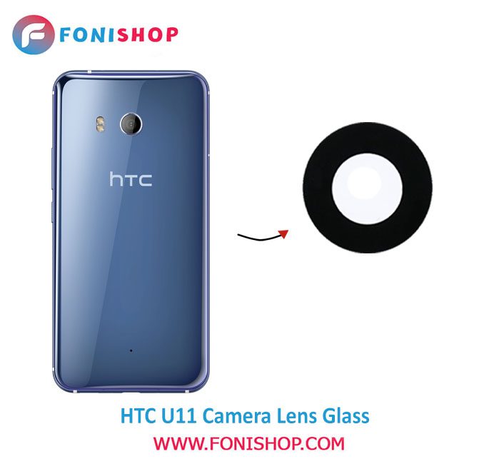 شیشه لنز دوربین گوشی اچ تی سی HTC U11