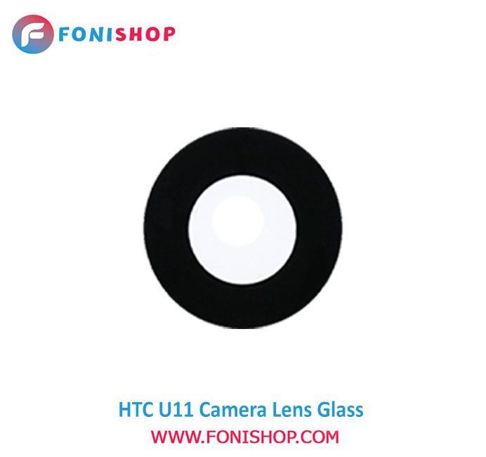 شیشه لنز دوربین گوشی اچ تی سی HTC U11