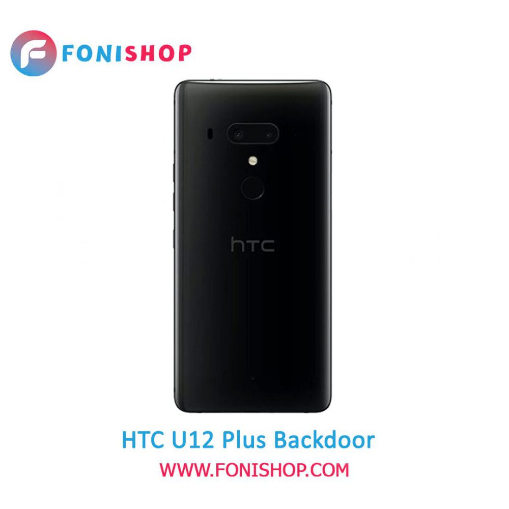 خرید درب پشت گوشی اچ تی سی یو 12 پلاس / HTC U12 Plus