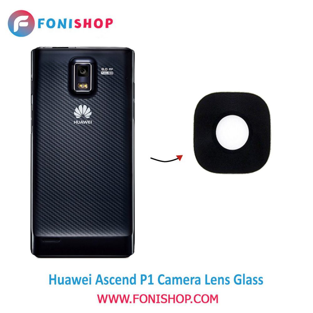 شیشه لنز دوربین گوشی هواوی Huawei Ascend P1