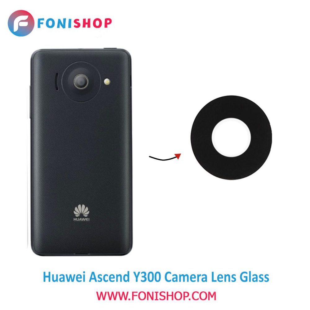 شیشه لنز دوربین گوشی هواوی Huawei Ascend Y300