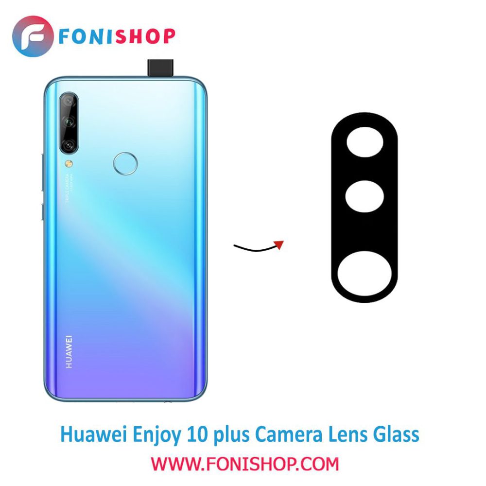 شیشه لنز دوربین گوشی هواوی Huawei Enjoy 10 Plus
