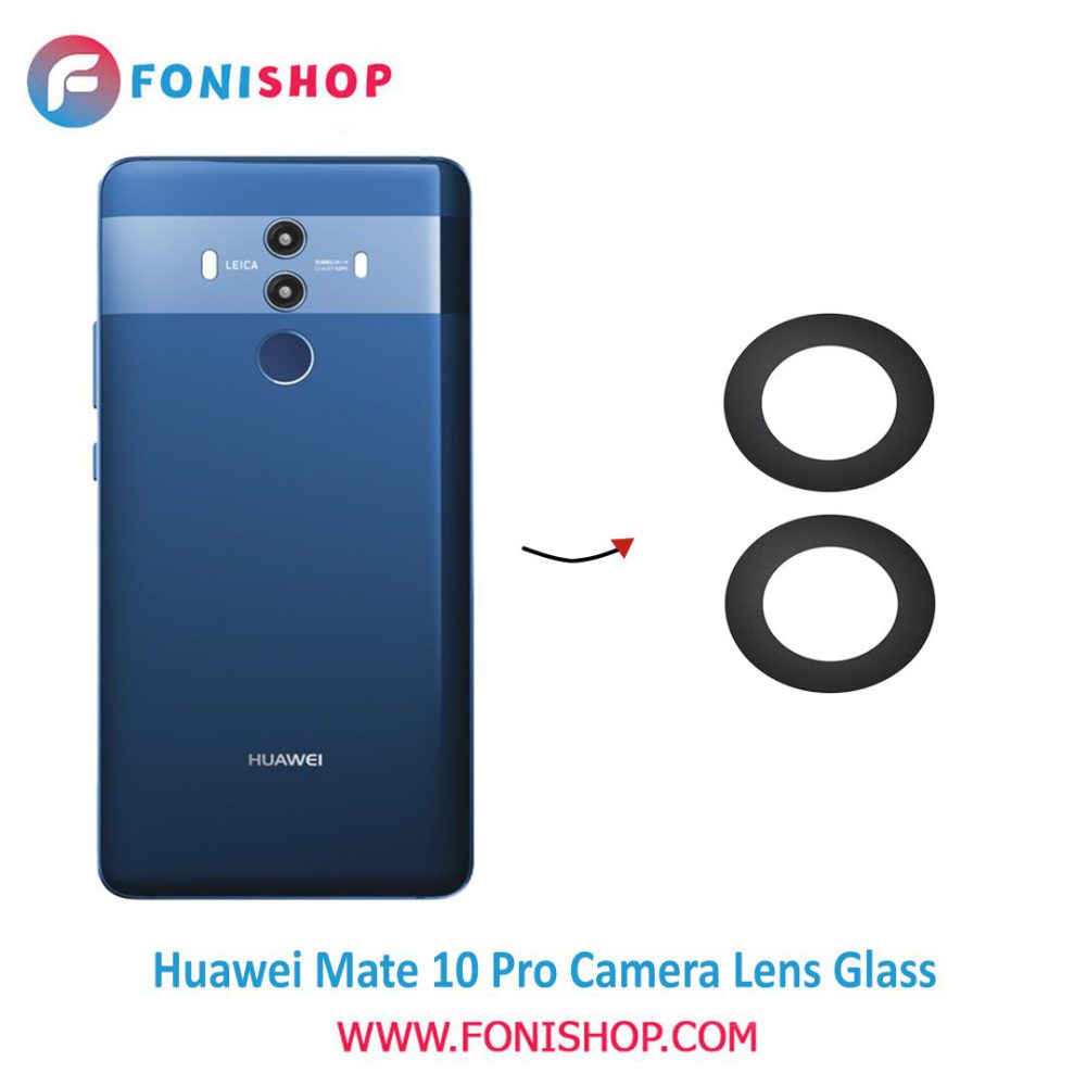 شیشه لنز دوربین گوشی هواوی Huawei Mate 10 Pro