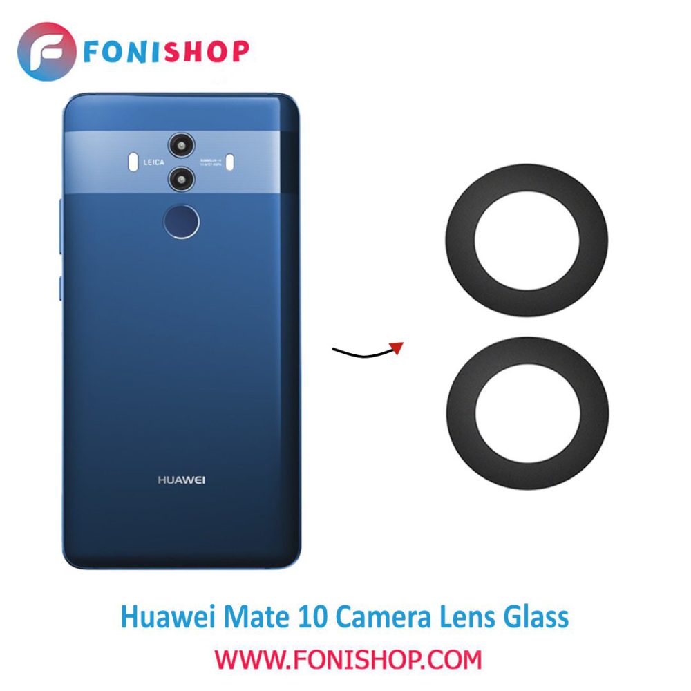 شیشه لنز دوربین گوشی هواوی Huawei Mate 10