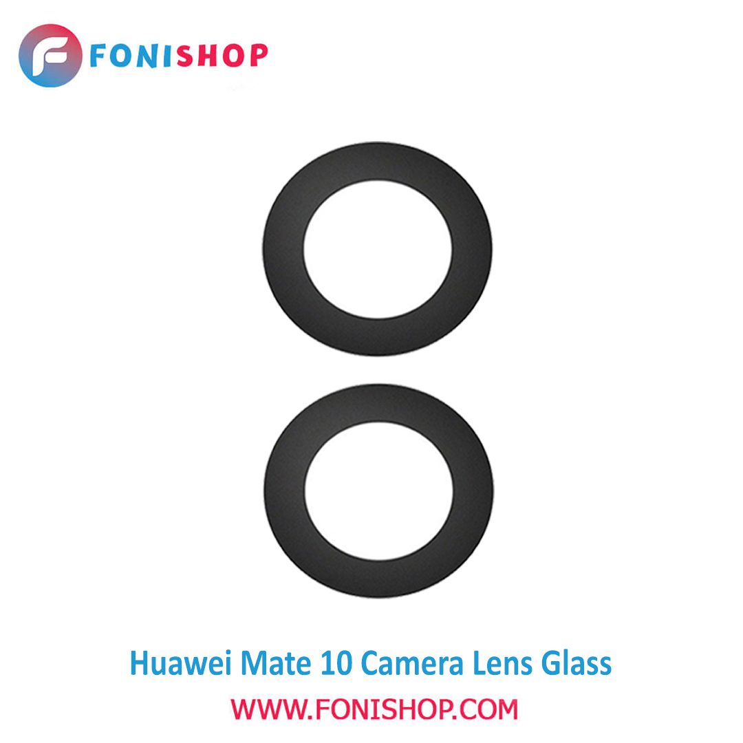 شیشه لنز دوربین گوشی هواوی Huawei Mate 10