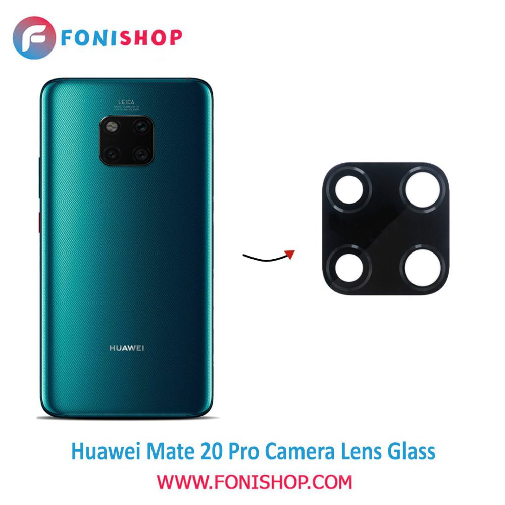 شیشه لنز دوربین گوشی هواوی Huawei Mate 20 Pro