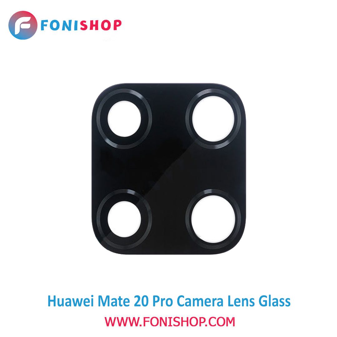 شیشه لنز دوربین گوشی هواوی Huawei Mate 20 Pro