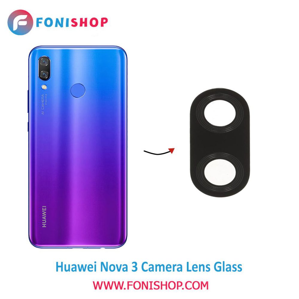شیشه لنز دوربین گوشی هواوی Huawei Nova 3