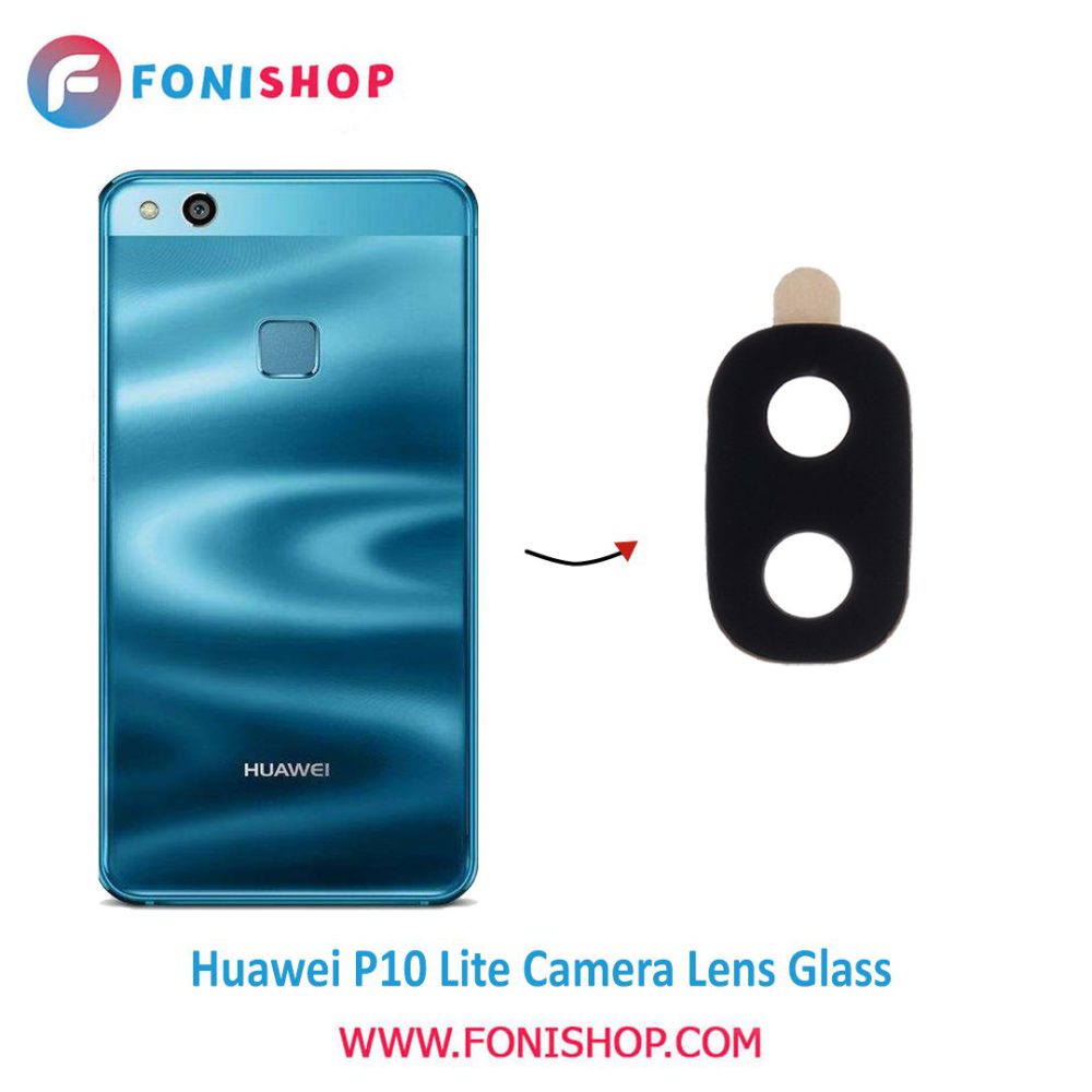 شیشه لنز دوربین گوشی هواوی Huawei P10 Lite