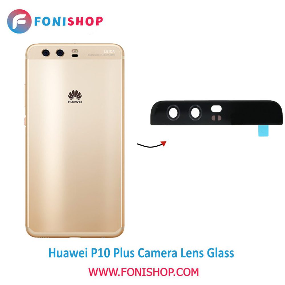 شیشه لنز دوربین گوشی هواوی Huawei P10 Plus