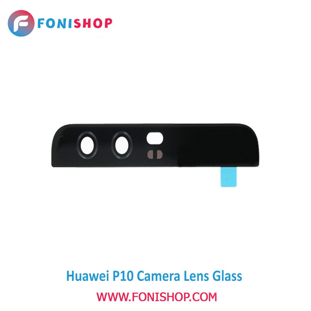 شیشه لنز دوربین گوشی هواوی Huawei P10