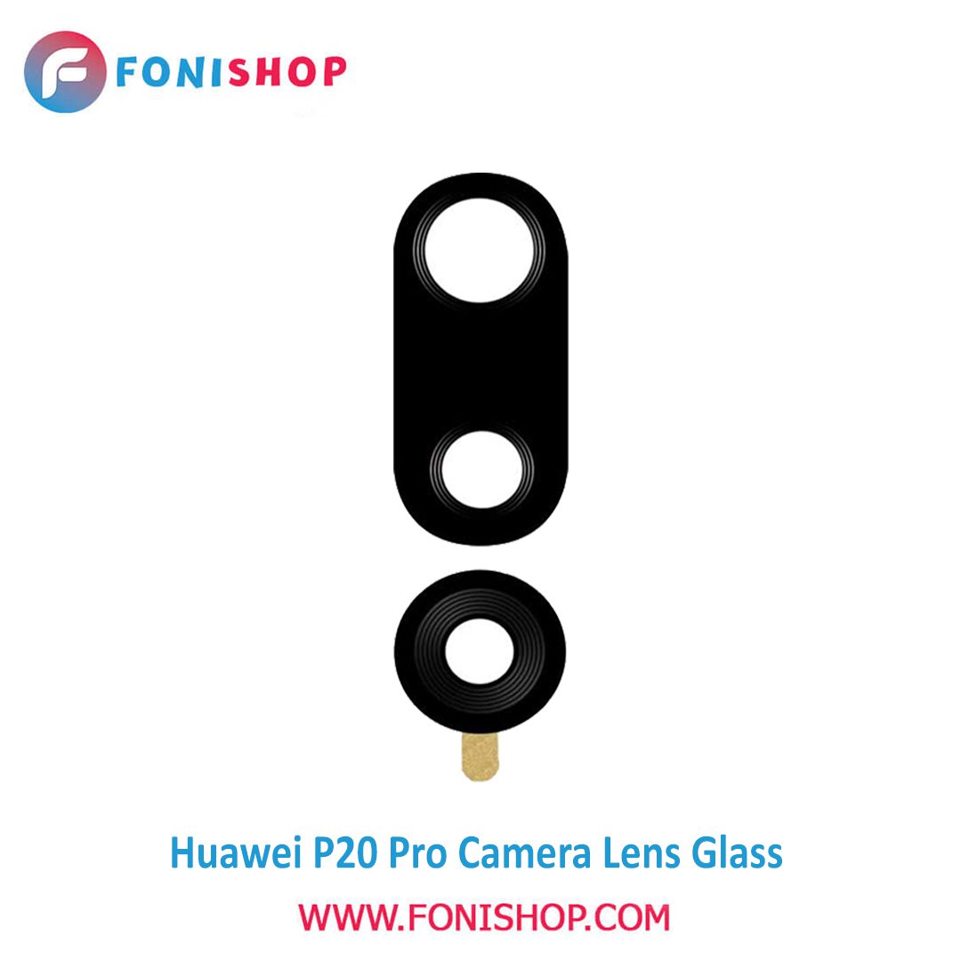 شیشه لنز دوربین گوشی هواوی Huawei P20 Pro