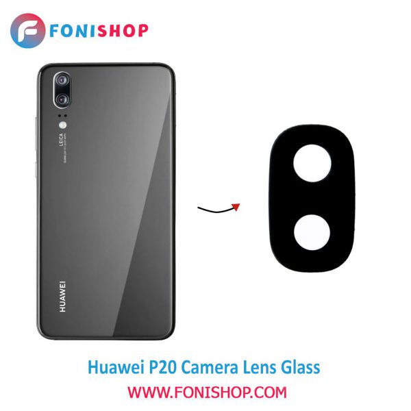شیشه لنز دوربین گوشی هواوی Huawei P20