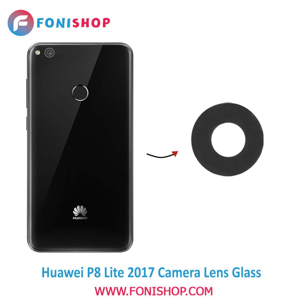 شیشه لنز دوربین گوشی هواوی Huawei P8 Lite 2017