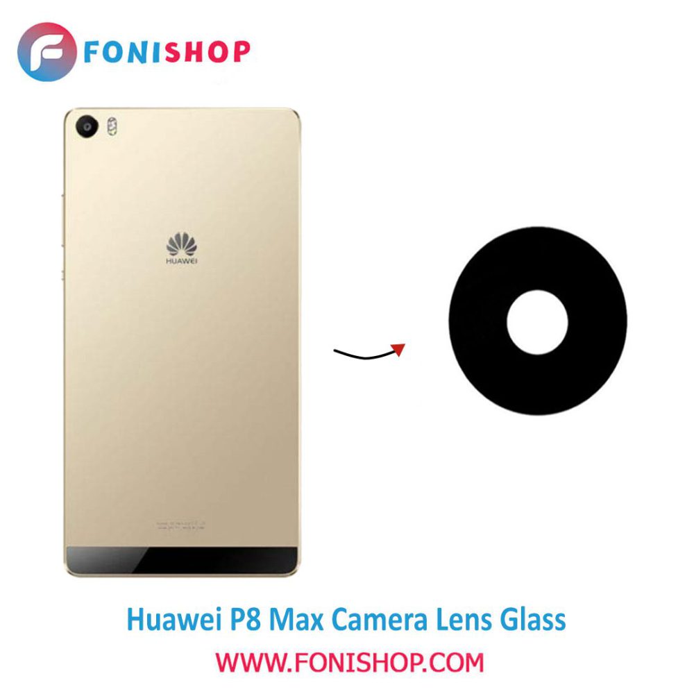 شیشه لنز دوربین گوشی هواوی Huawei P8 Max