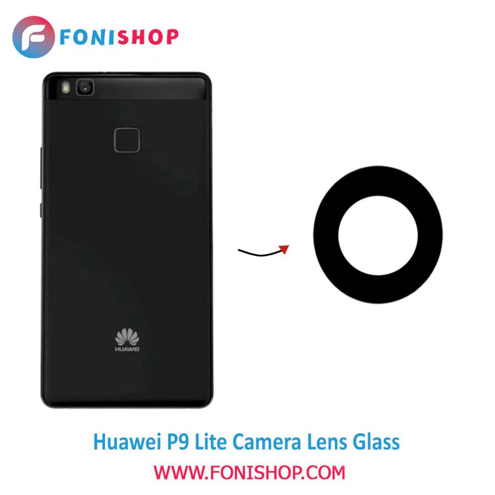 شیشه لنز دوربین گوشی هواوی Huawei P9 Lite