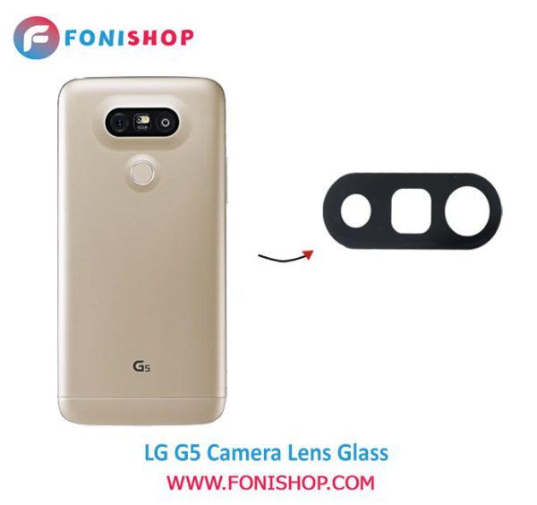 شیشه لنز دوربین گوشی ال جی LG G5