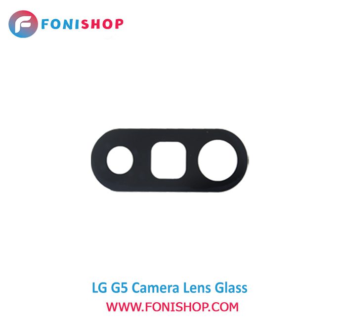شیشه لنز دوربین گوشی ال جی LG G5