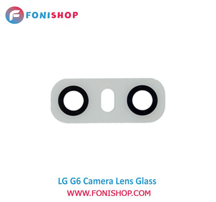 شیشه لنز دوربین گوشی ال جی LG G6