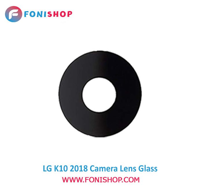 شیشه لنز دوربین گوشی ال جی LG K10 2018