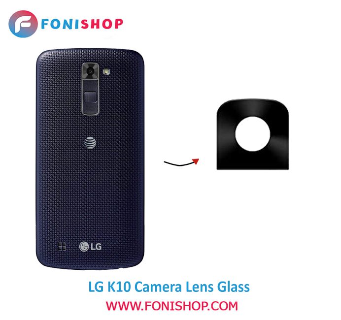 شیشه لنز دوربین گوشی ال جی LG K10