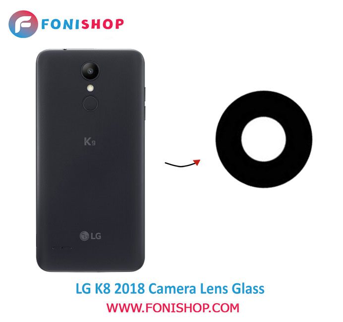 شیشه لنز دوربین گوشی ال جی LG K8 2018
