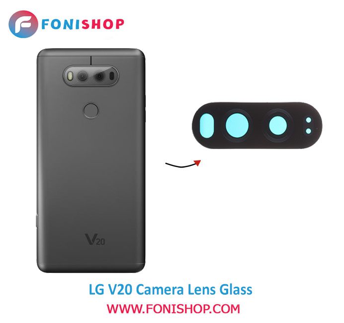شیشه لنز دوربین گوشی ال جی LG V20