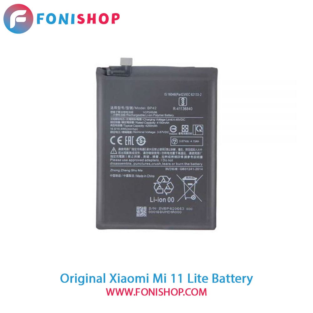 باتری اصلی شیائومی Xiaomi Mi 11 Lite - BP42