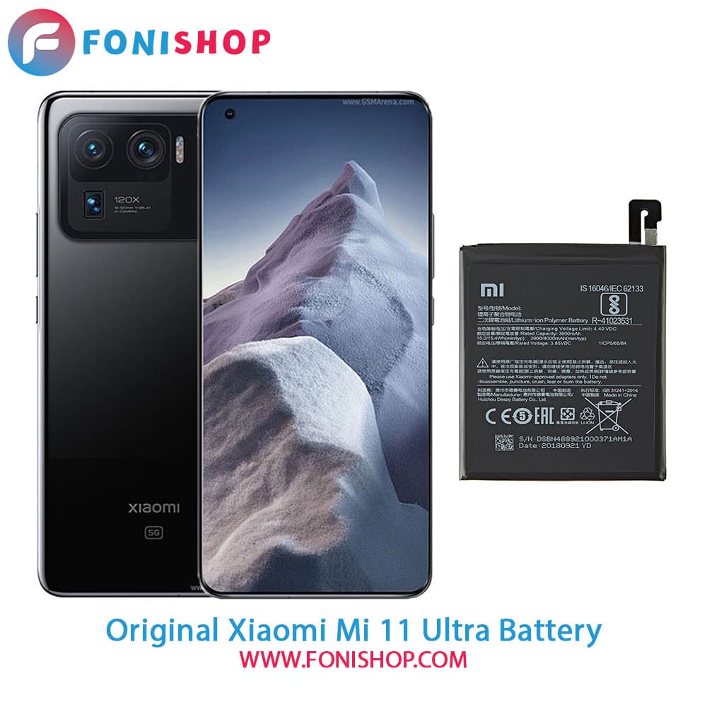 باتری اصلی شیائومی Xiaomi Mi 11 Ultra