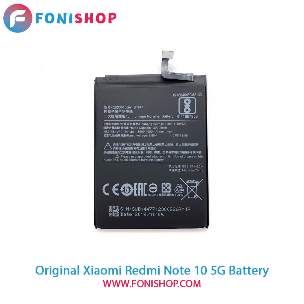 باتری اصلی شیائومی Xiaomi Redmi Note 10 5G - BN5A