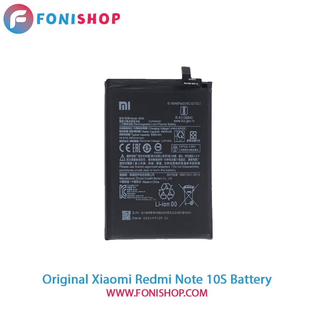 باتری اصلی شیائومی Xiaomi Redmi Note 10S - BN59