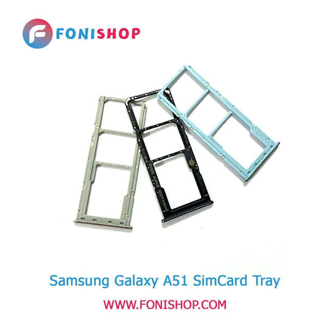خشاب سیم کارت اصلی سامسونگ Samsung Galaxy A51