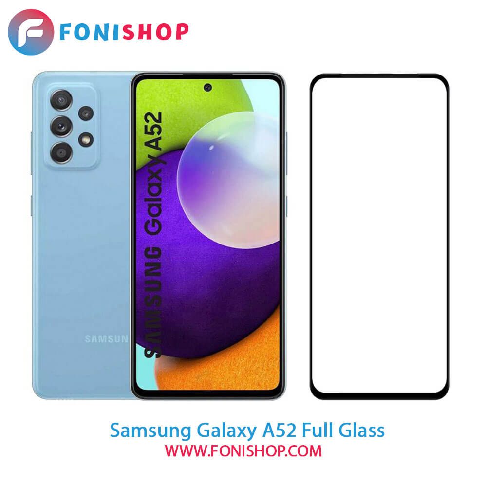 گلس فول تمام صفحه سامسونگ Samsung Galaxy A52