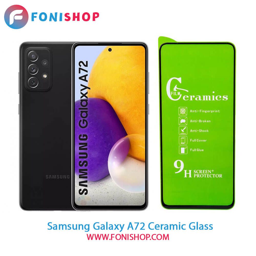 گلس محافظ صفحه نمایش سرامیکی سامسونگ Samsung Galaxy A72