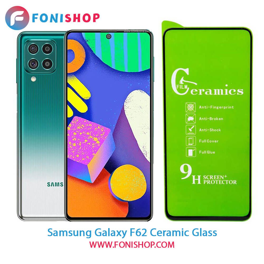 گلس محافظ صفحه نمایش سرامیکی سامسونگ Samsung Galaxy F62