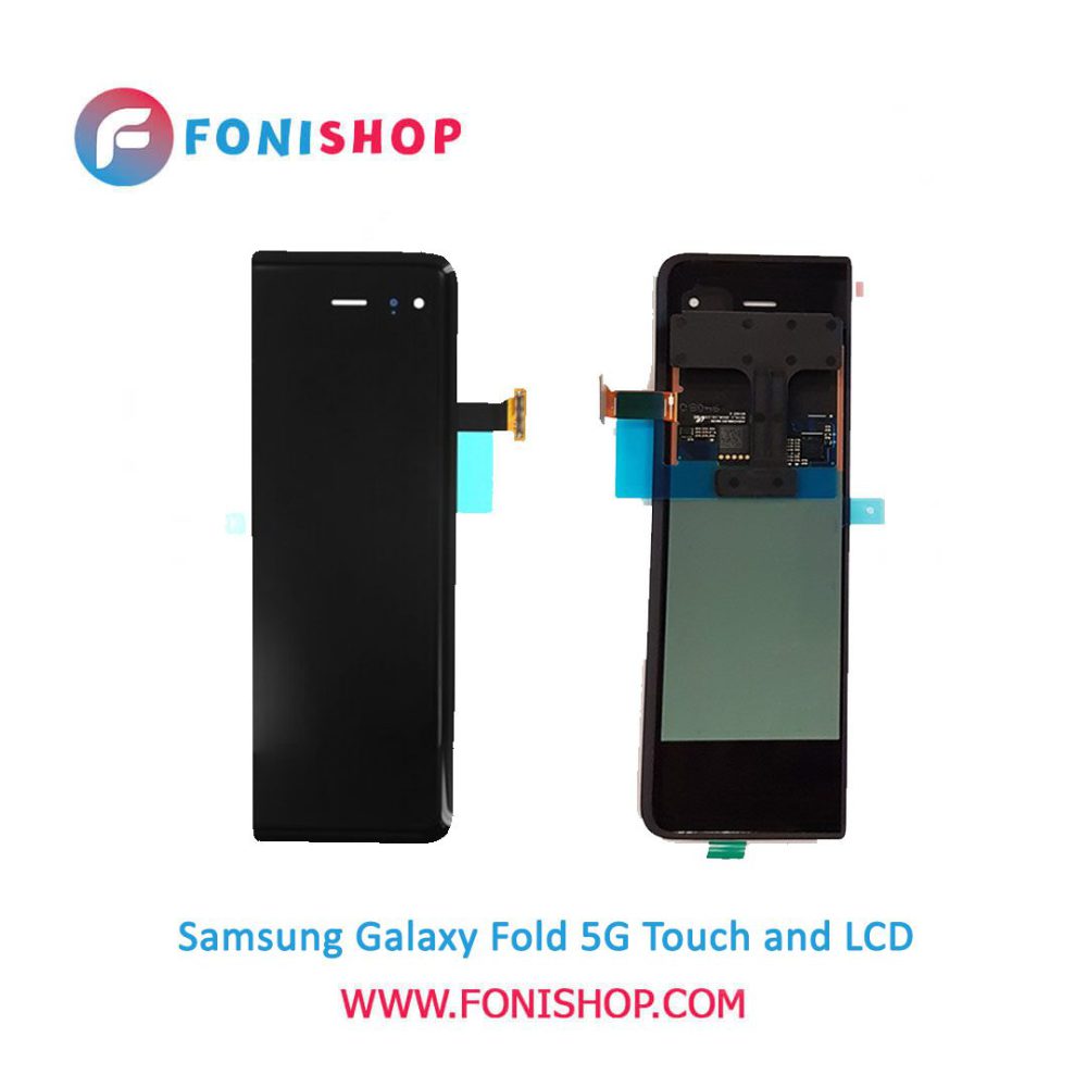 تاچ ال سی دی اورجینال گوشی سامسونگ گلکسی فولد فایوجی / lcd Samsung Galaxy Fold 5G