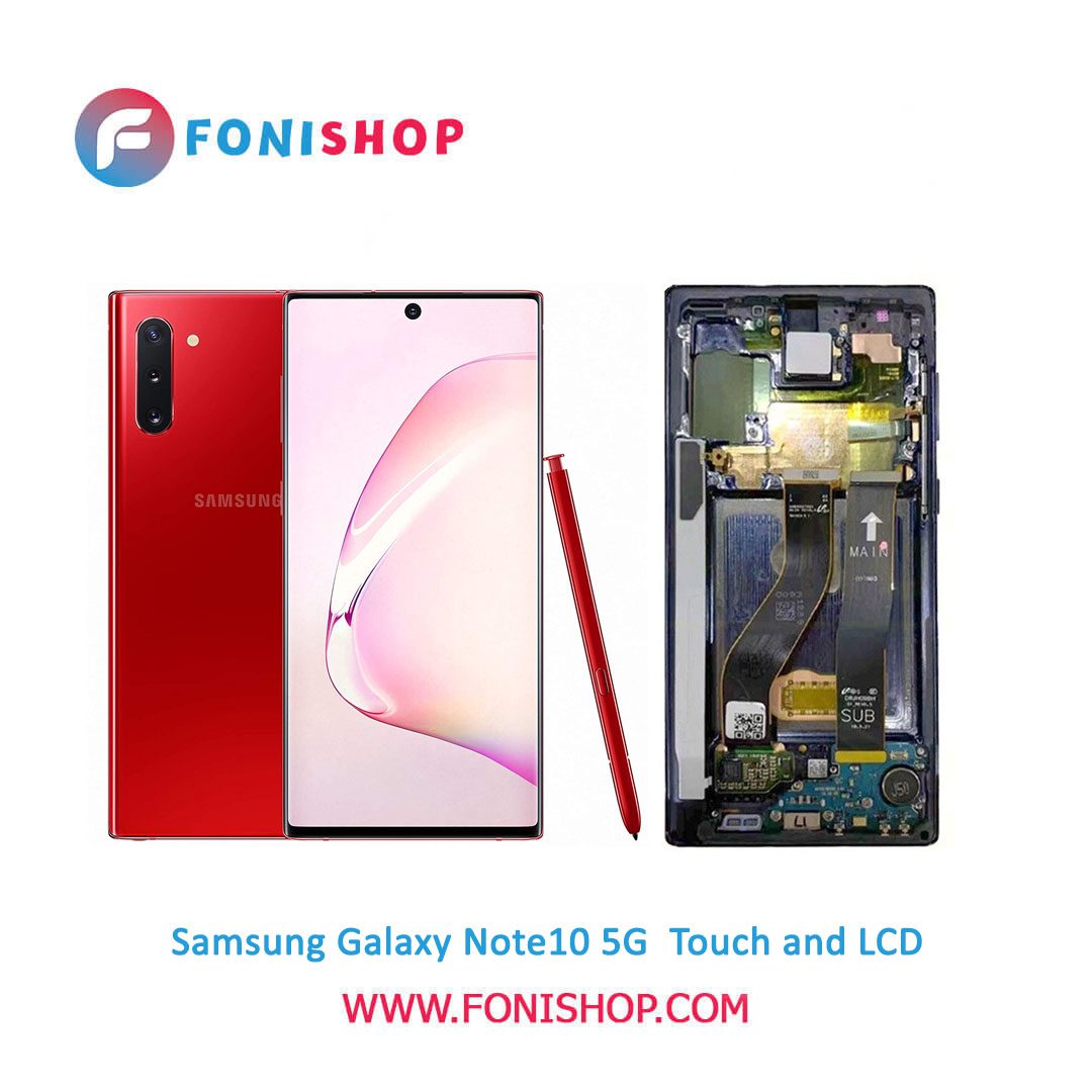 تاچ ال سی دی اورجینال گوشی سامسونگ گلکسی نوت 10 فایوجی / lcd Samsung Galaxy Note 10 5G