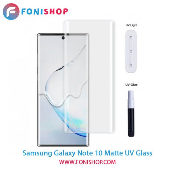 گلس یووی(UV) مات سامسونگ Samsung Galaxy Note 10